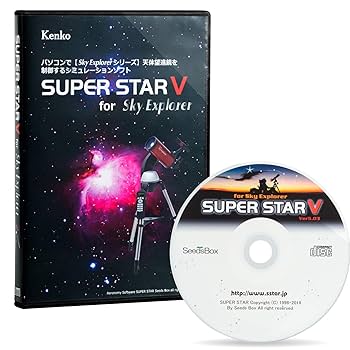 空 Amazon.co.jp: Kenko 星空シミュレーションソフト SUPER STAR5